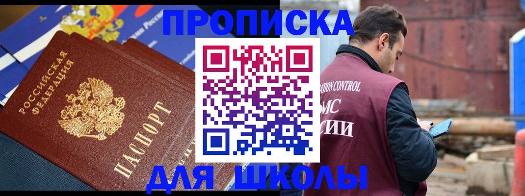 регистрация в Снежинске